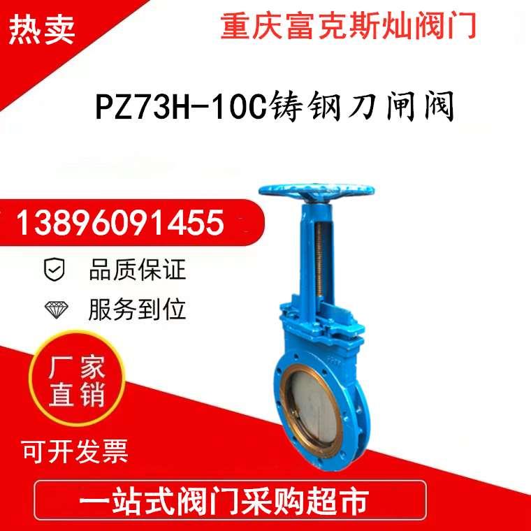 铸钢刀闸阀PZ73X/H-10C对夹式浆液阀法兰矿排渣插板阀DN50-1000