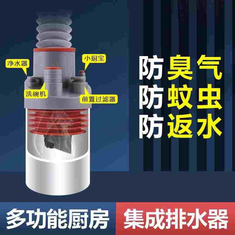 厨房下水管三通六通排水管防臭塞口多功能前置过滤器洗碗机净水器