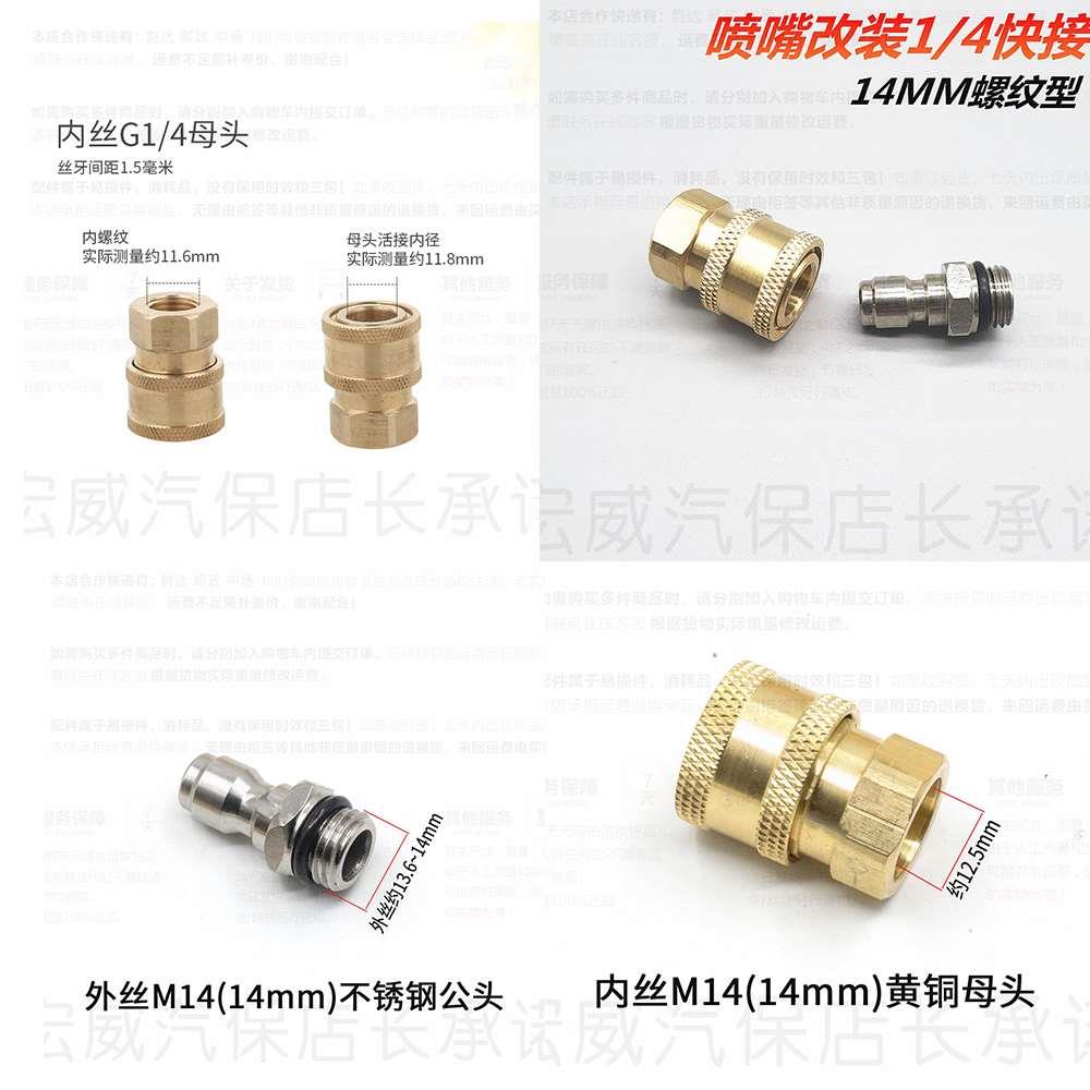 熊猫水枪头快接头绿霸16MB/19MB水枪铜快接接头1/4活接头喷头快插