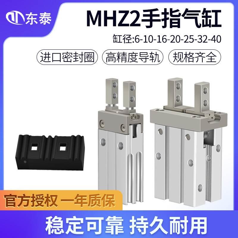 手指气缸mhz2-10D/16D/20D/25D/32D夹爪MHZL2-20D/S代替SMC亚德客