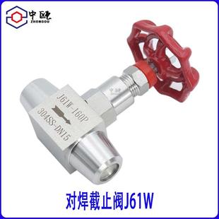 J61W针型阀304不锈钢对焊截止阀dn10高压高温焊接针阀电站320中瓯