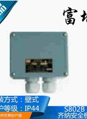 富城船用安全栅802B直通选通声力电话防爆隔离栅S802/S816A/S802N