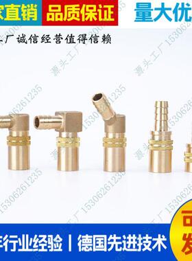 N6-1/8 N9模具快速接头水接头丨水咀丨JP352丨JS308丨SK213丨N16