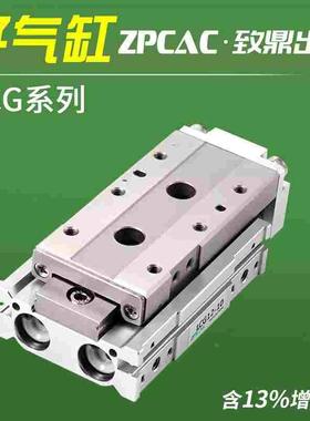 ZPCAC气动线性滑台气缸LCG6/8/12/16/20-10/20/30/50-S1/A1/A2
