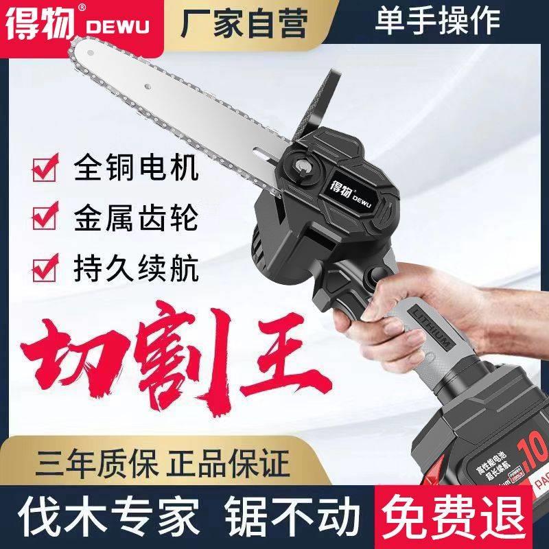 德国锂电锯充电手提式电链锯家用户外无线小型单手伐木砍树修枝锯