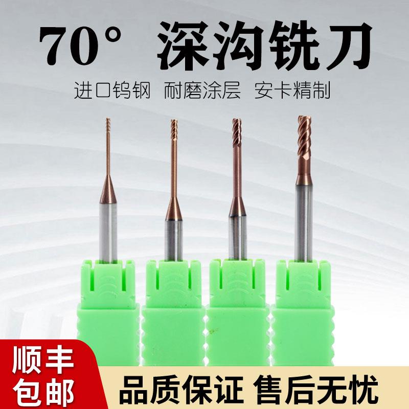 深沟铣刀高硬70度脖子加长避空球刀深腔耐磨涂层D1*6H钨钢立铣刀