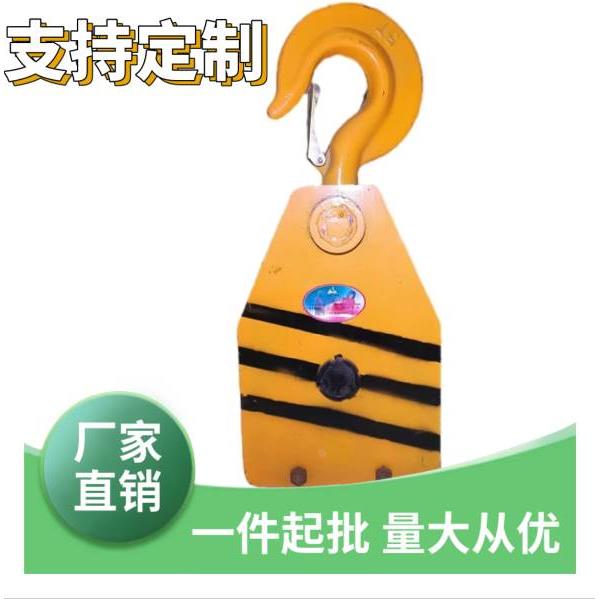 矿用滑车磐石牌结实耐用双轴承加厚钢轮3吨5吨黄色