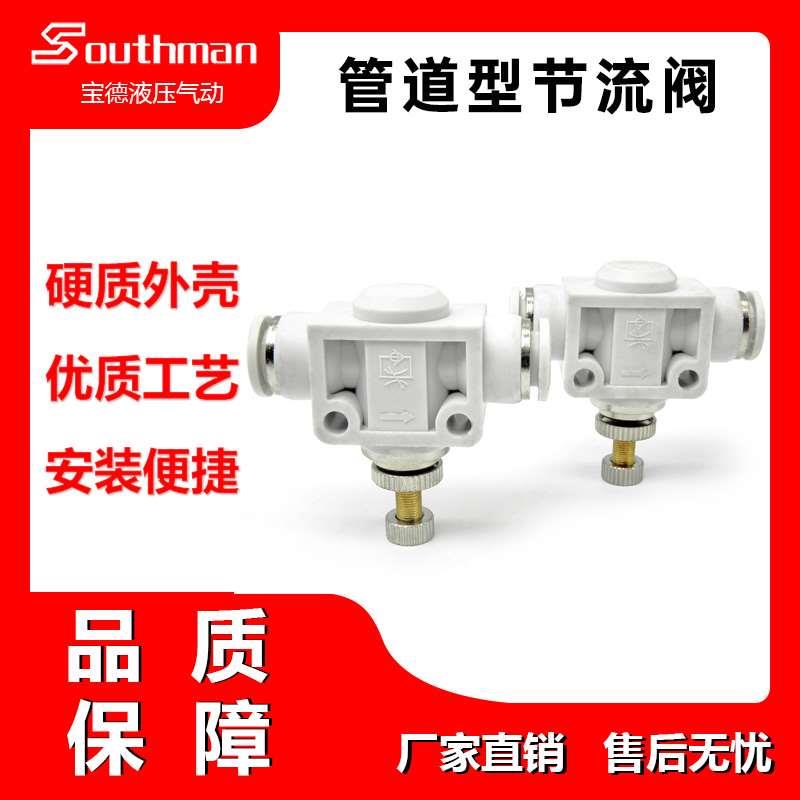 亚德客同款气动接头APA系列管道式节流阀APA-6APA-8APA-10APA-12