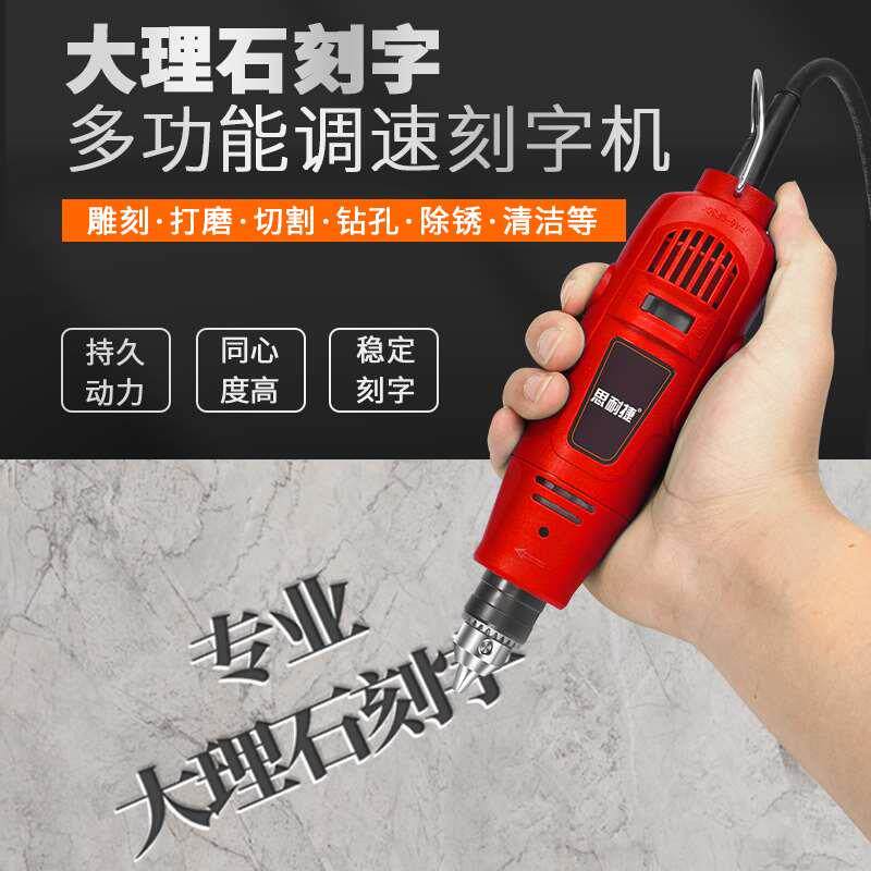 德国进口电动小型雕刻机花岗岩石碑墓碑大理石材不锈钢金属笔刻字