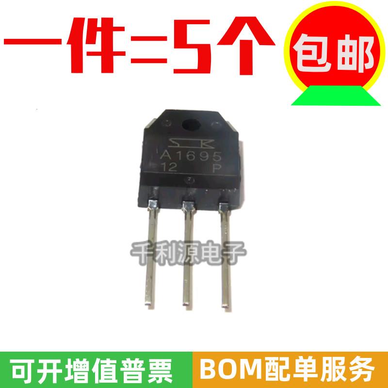 全新国产 2SA1695 A1695 大功率音频功放板 直插TO-3P 三极管