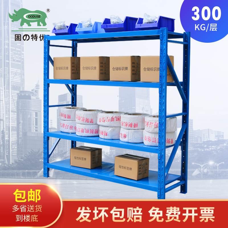 固特优货架仓储家用自由组合置物架仓库展示架多层多功能铁架子轻
