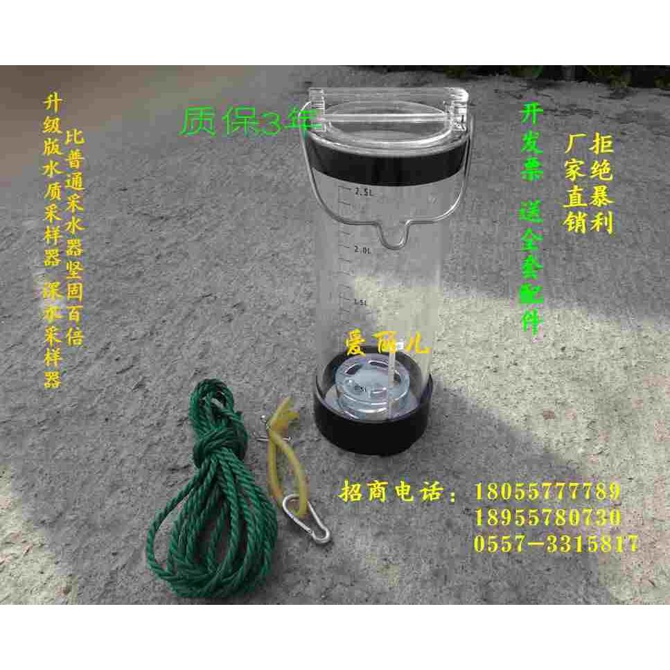 升级版有机玻璃水质采样器 深水采样器 水样采集器污水取样桶2.5L