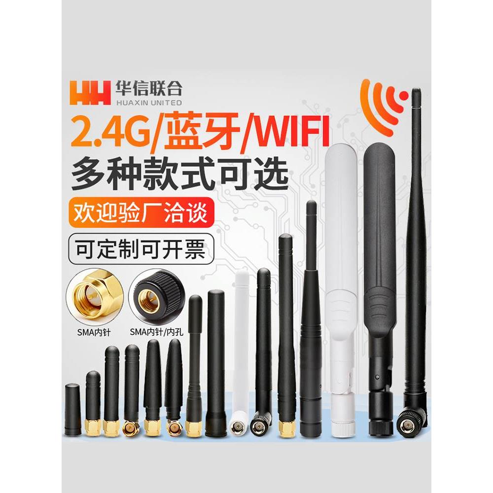2.4G/5.8G双频胶棒天线wifi蓝牙监控网桥ZigBee路由器外置天线SMA