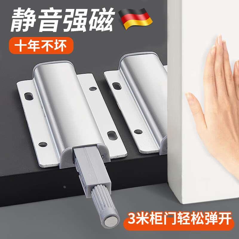 德国柜门反弹器自锁按压式自动免拉手按弹抽屉衣柜重型隐形门暗门