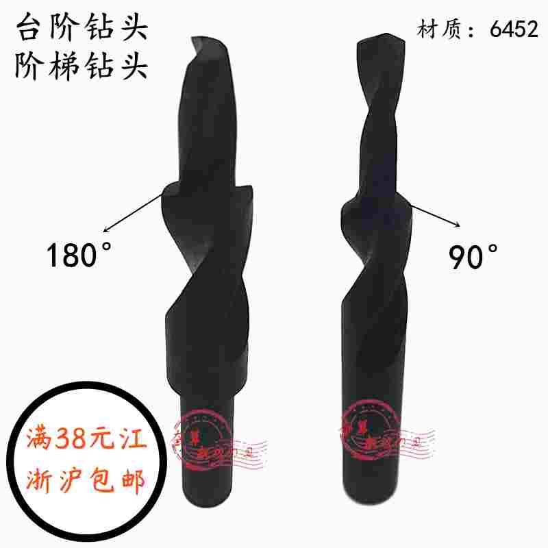 二级阶梯钻头 直柄沉头钻90度180度麻花钻 螺丝台阶钻头M3-12