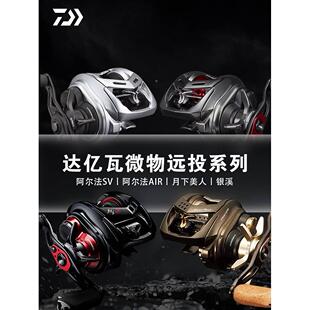 DAIWA达亿瓦20款阿尔法air银溪水滴轮月下美人微物浅线杯SS 21 22