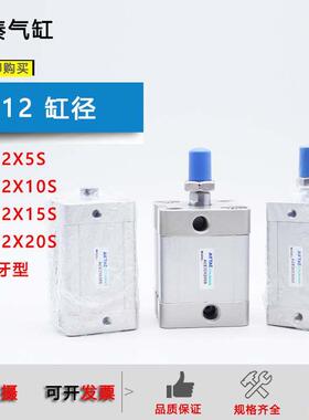 原装亚德客紧凑气缸ACE12X5/ACE12*10SB/ACE12*15S/ACE12X20SB