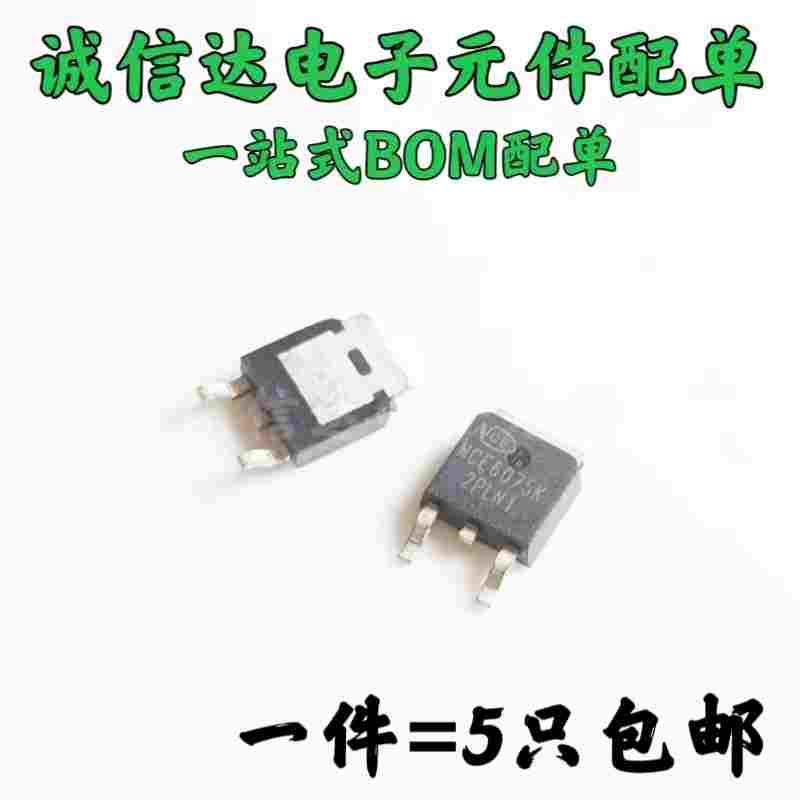 TO-252场效应MOS管NCE0110K/0140/3050/7560K/6020K/6075K/30H15K