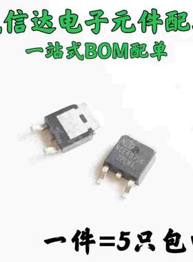 TO-252场效应MOS管NCE0110K/0140/3050/7560K/6020K/6075K/30H15K