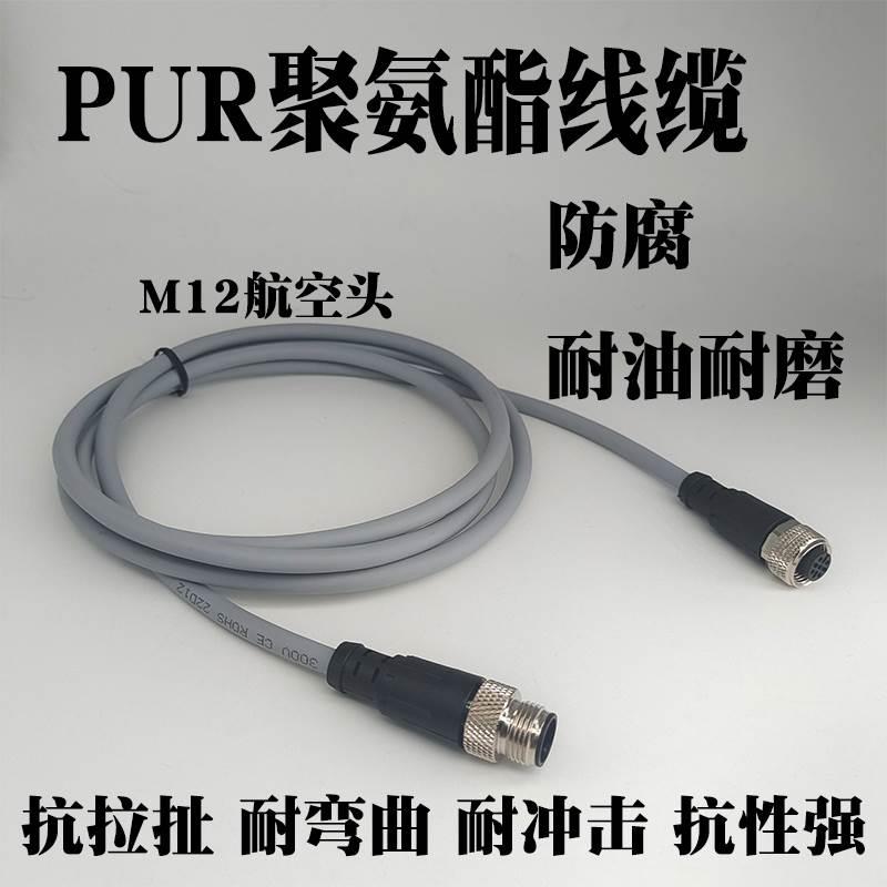 M12连接器航空插头带线镀金屏蔽4芯5芯8芯PUR传感器公母对接防水