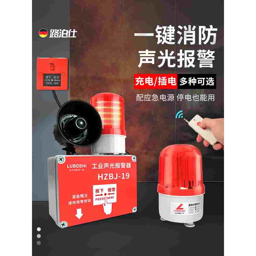 LTE-1101J旋转式警报灯闪烁灯LED声光报警器220V24V12V警示爆闪灯