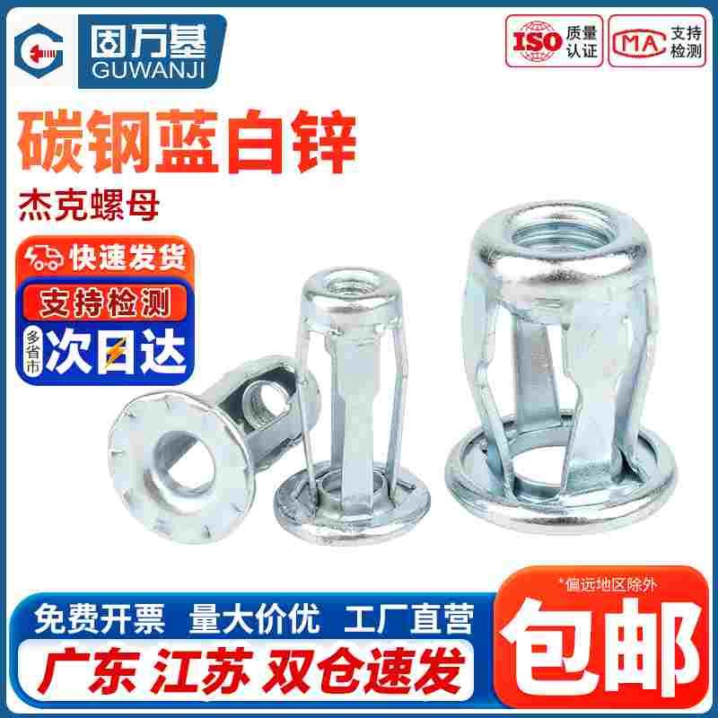 杰克螺母花瓣螺母镀锌膨胀螺丝灯笼杰克拉铆折叠拉铆中空壁虎M4M6