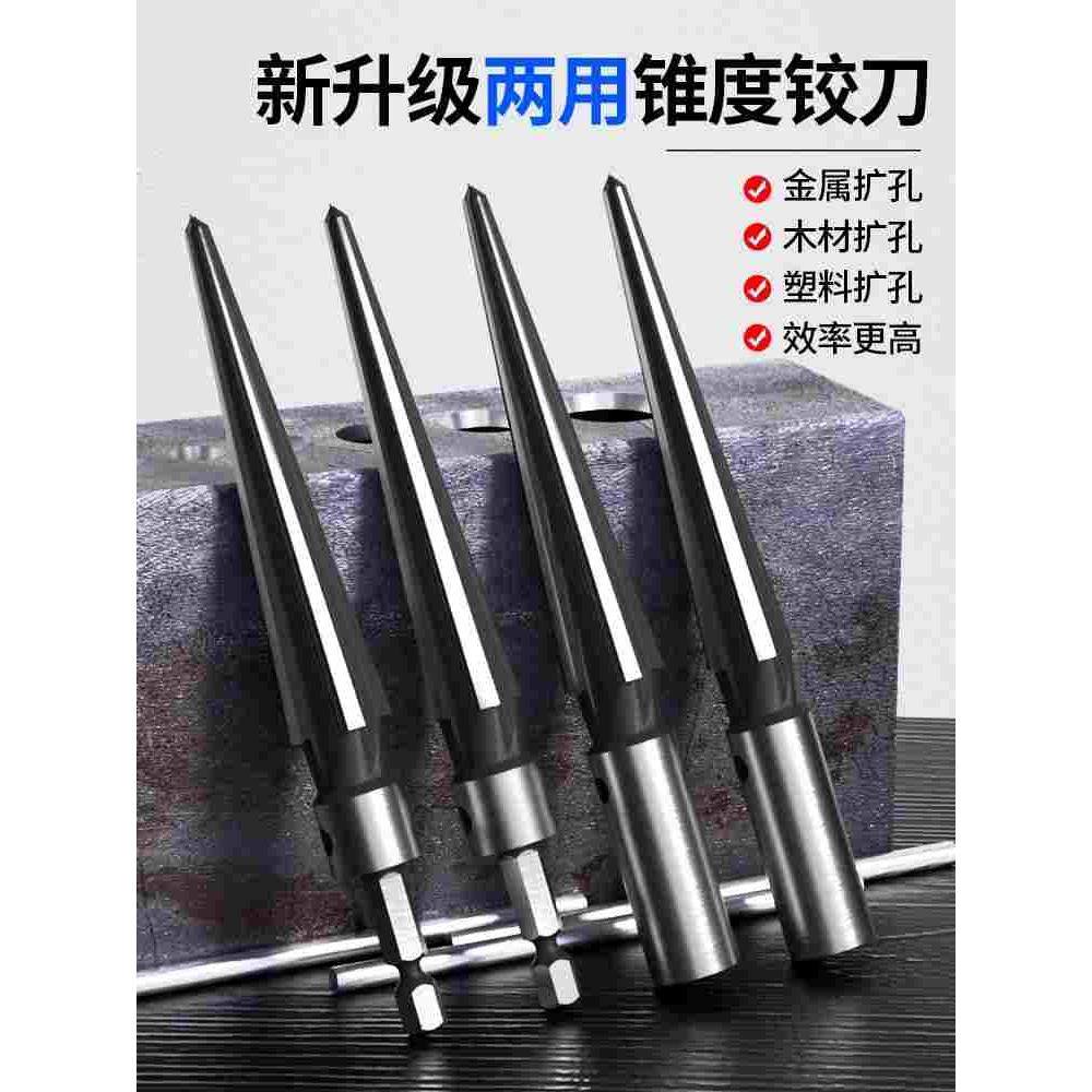 锥度铰刀3-13mm 5-16六角柄木工木板锥形电钻扩孔倒角去 