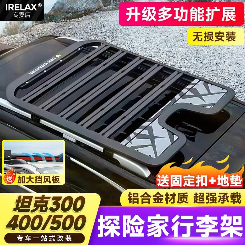 坦克300/400/500探险家行李架改装侧爬梯车顶行李框拓展平台帐篷