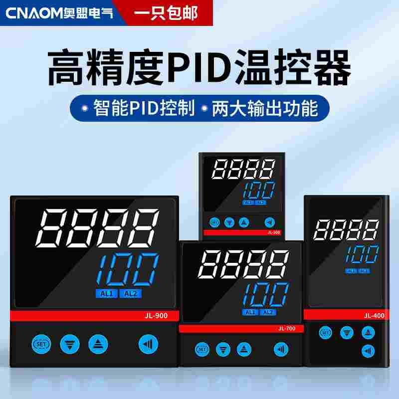 智能数显温控仪PID控温器温控开关温度控制器封口机通用温控器