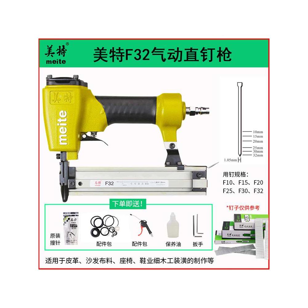 美特F30气动直钉枪ST64钢钉枪T50直排钉气钉枪纹钉1013码钉枪木工