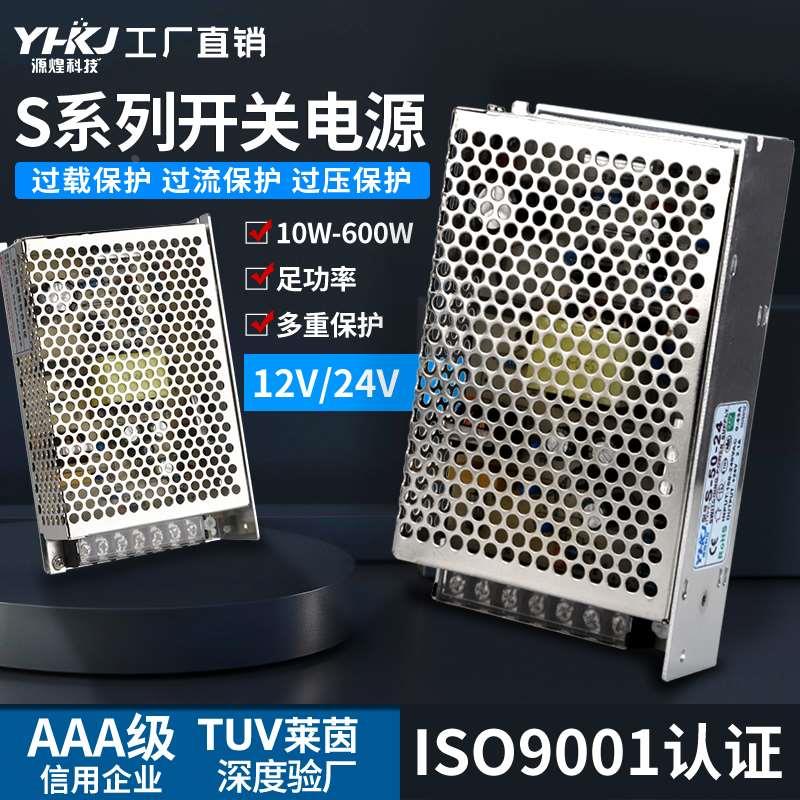 S系列开关电源220V变24V12V5VLED灯监控直流大功率变压器5A10A