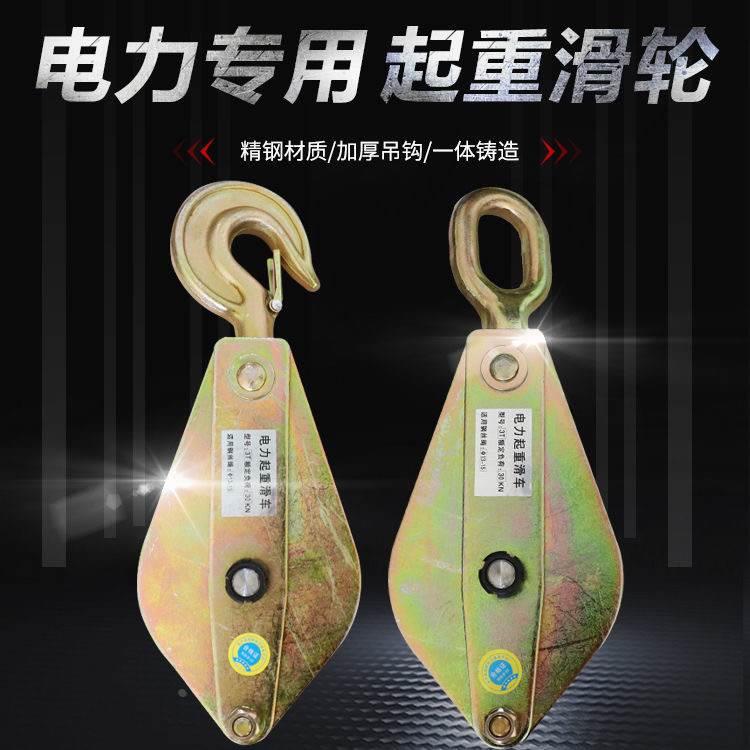 国标轴承起重滑车单轮吊钩吊环滑车1/2/3/5T吨滚动电力定动滑轮
