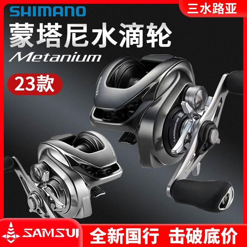 24款蒙塔尼DC禧玛诺Metanium蒙塔尼30/70远投泛用水滴轮路亚渔轮
