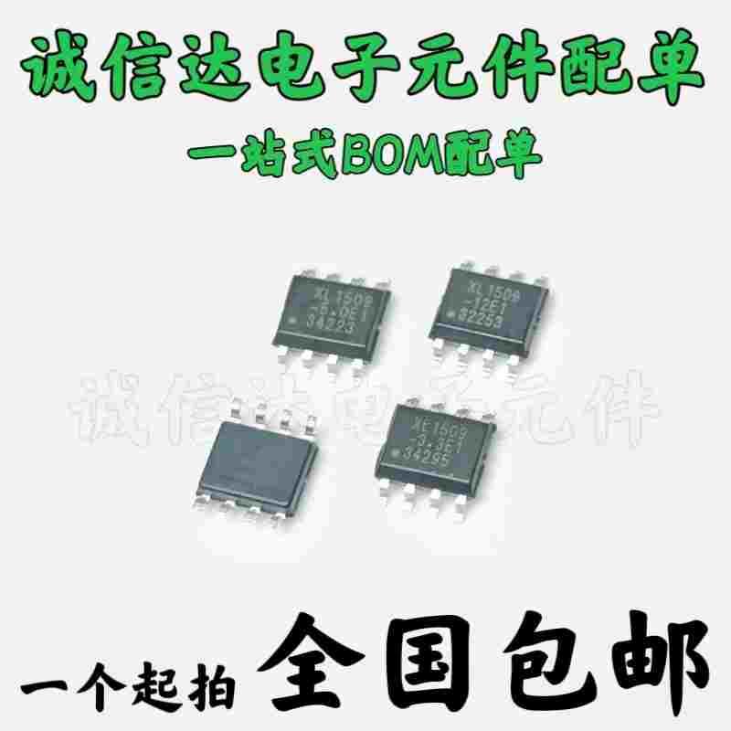 全新5只 贴片SOP-8 XL1509-3.3E1 5.0E1 12E1 ADJ XL1509-ADJE1