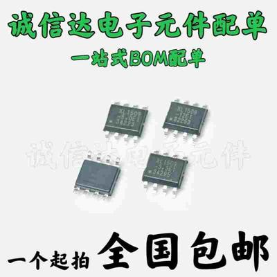 全新5只 贴片SOP-8 XL1509-3.3E1 5.0E1 12E1 ADJ XL1509-ADJE1