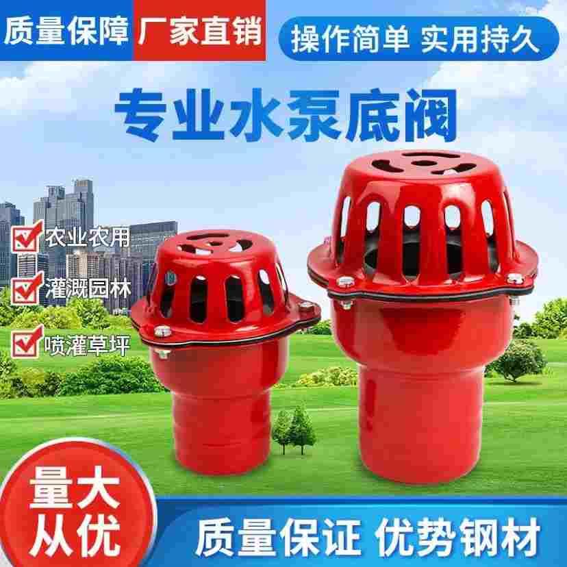 自吸水泵底阀止回阀单向过滤网铁皮笼头软管铁皮笼头1.5寸3/4/6寸