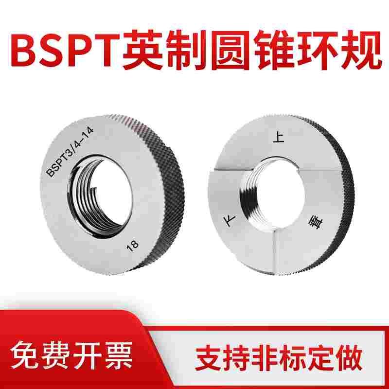 BSPT英制圆锥管螺纹螺纹BSPT1\/16-BSPT3牙型角55度 BSPT 1/16-28