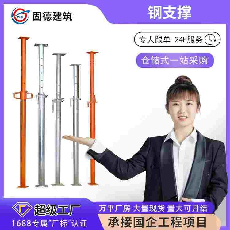 钢支撑独立钢支撑建筑铝膜支撑PC斜支撑可调节钢支撑单支顶钢支柱