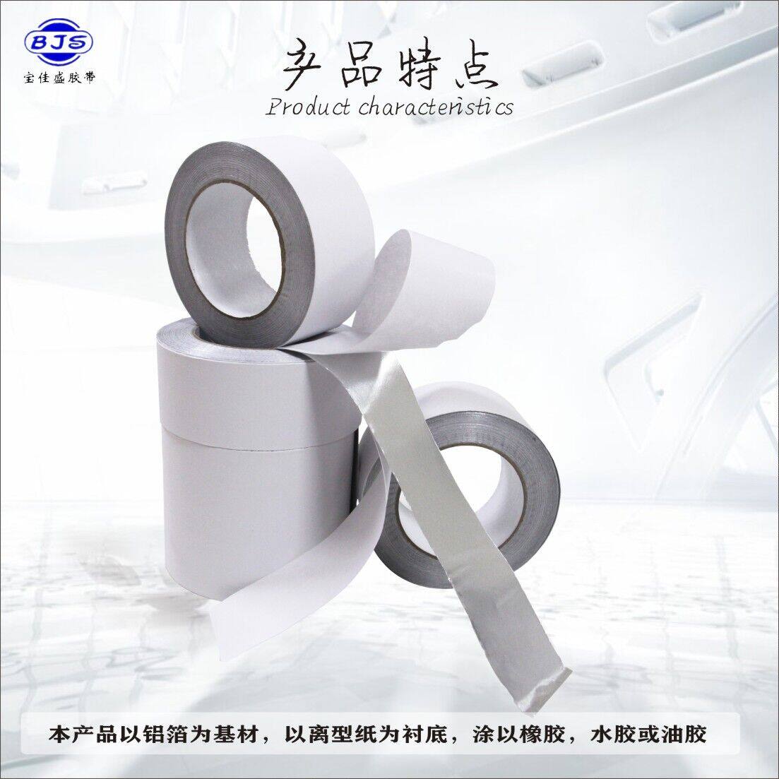 箔纸胶锡带双面自粘耐高温隔热反光屏蔽铝箔双面胶带1-2--5cm