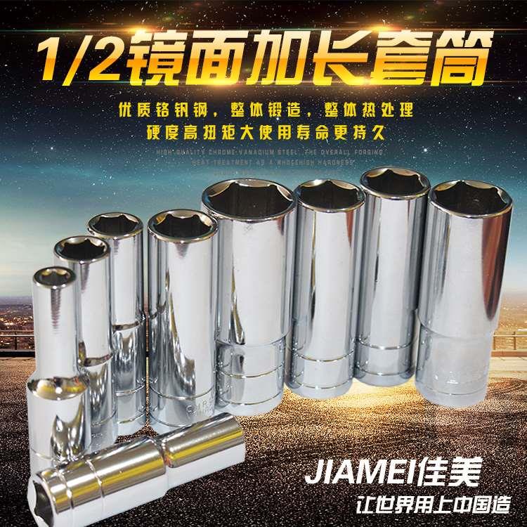 大飞1/2铬钒钢镜面外六角 6角加长套筒头 快速棘轮扳手8mm-32mm