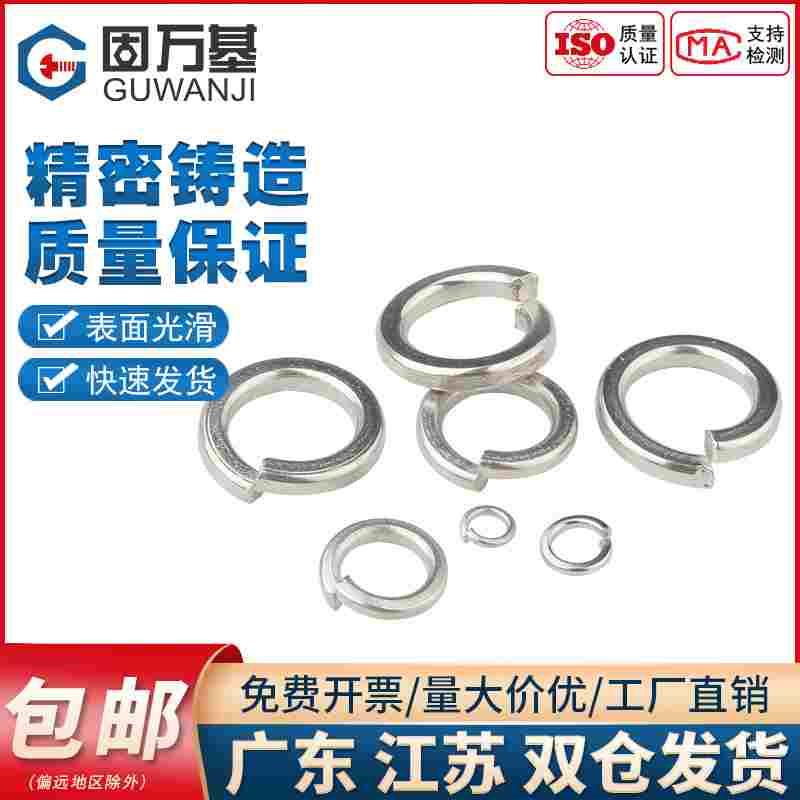 镀镍薄形弹垫 开口弹簧垫片 垫圈金属华司介子弹性平垫M2M3M4M5M6