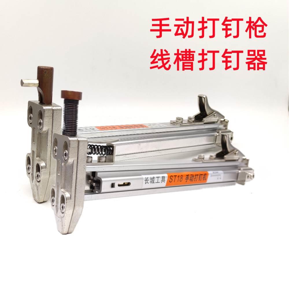 ST18手动打钉枪ST38射钉枪线槽钢排钉枪半自动打钉器打水泥墙ST25