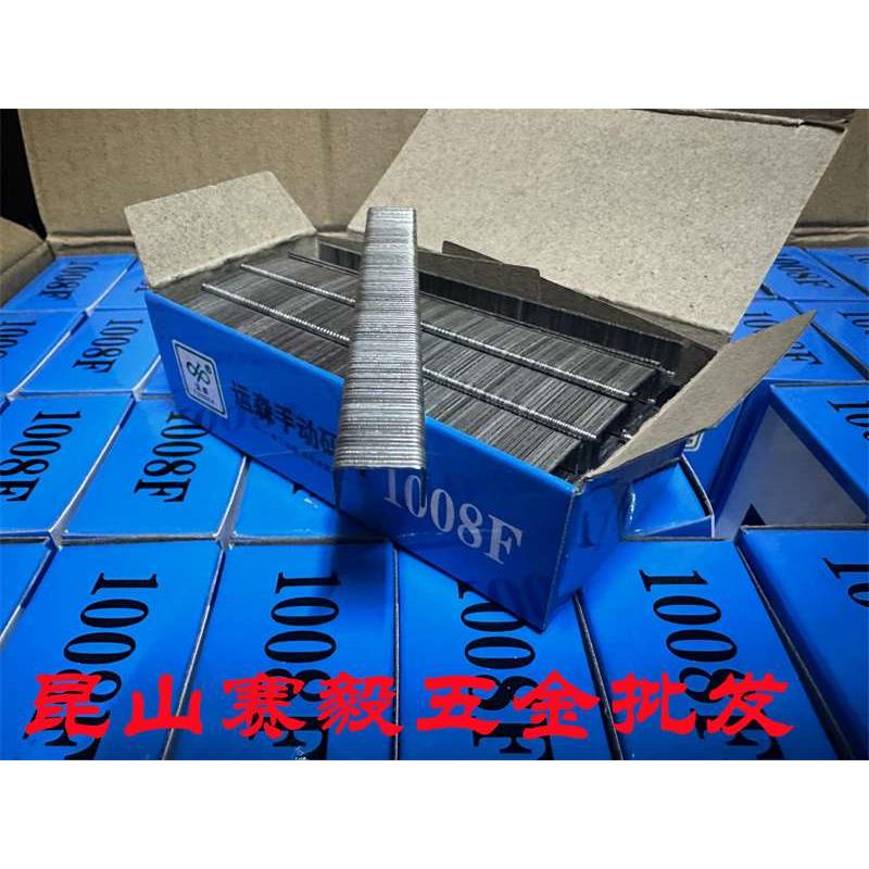 手动码钉1008F门型码钉U型马钉门型钉手动钉枪专用钉一箱40盒价格