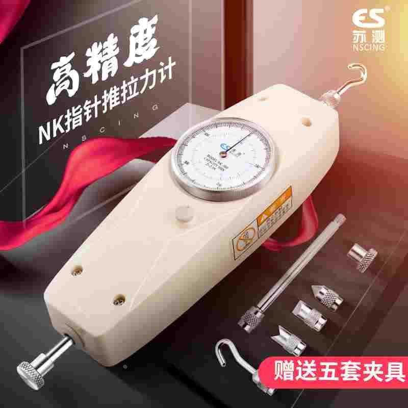 苏测指针式推拉力计弹簧测力计拉力机压力测试器测试仪拉力试验机,乐器/吉他/钢琴/配件,其它民族乐器,淘宝优惠券,粉丝福利购,淘宝优惠卷