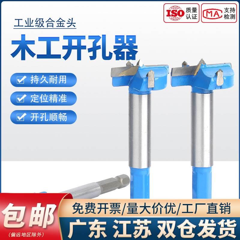 木工开孔器钻头多功能木头开锁圆形铰链木板木门打孔神器15-60mm