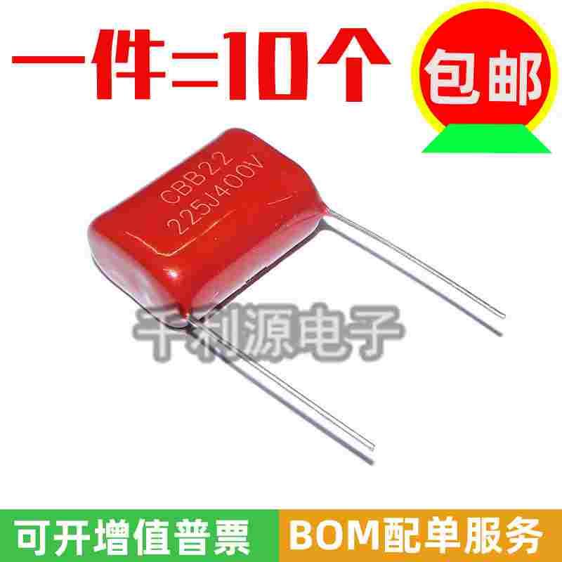 CBB电容 400V 225J  2.2UF 脚距P=20MM  CBB22薄膜电容  全新现货