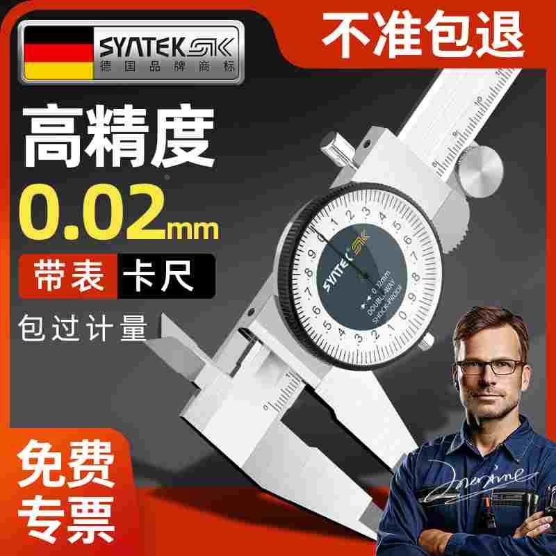 德国带表卡尺高精度游标卡尺工业级代表300mm不锈钢油标表盘卡尺