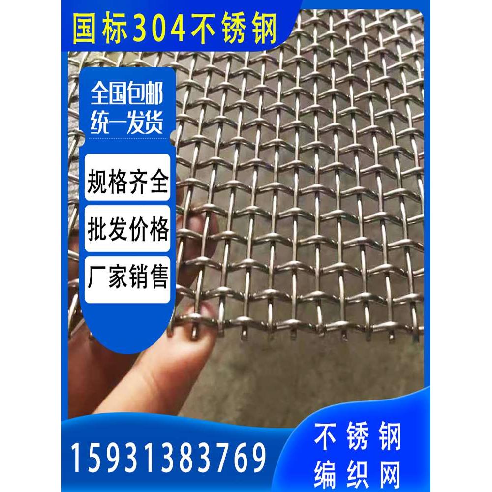 304不锈钢筛网编织网轧花网沙子围栏养殖格挡防护网加粗方格网片