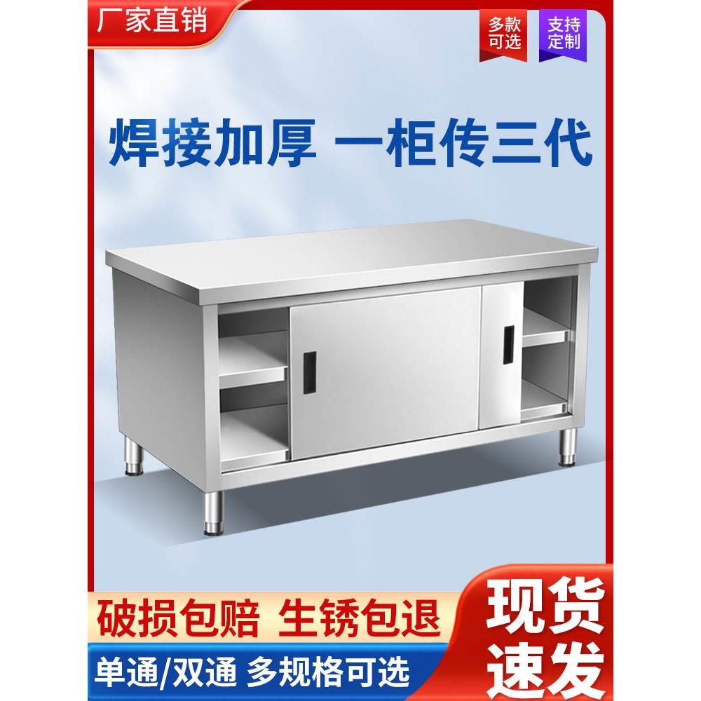 304加厚不锈钢工作台厨房推拉门操作台打荷台家用商用收纳储物