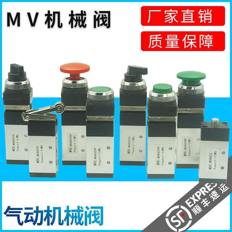 气动机械阀MSV86522PB-PPL-PP-LB-EB-TB-R旋钮MV522急停阀-10A098